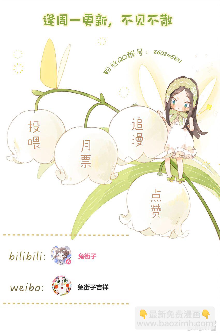 第38话 胆小鬼-第40话