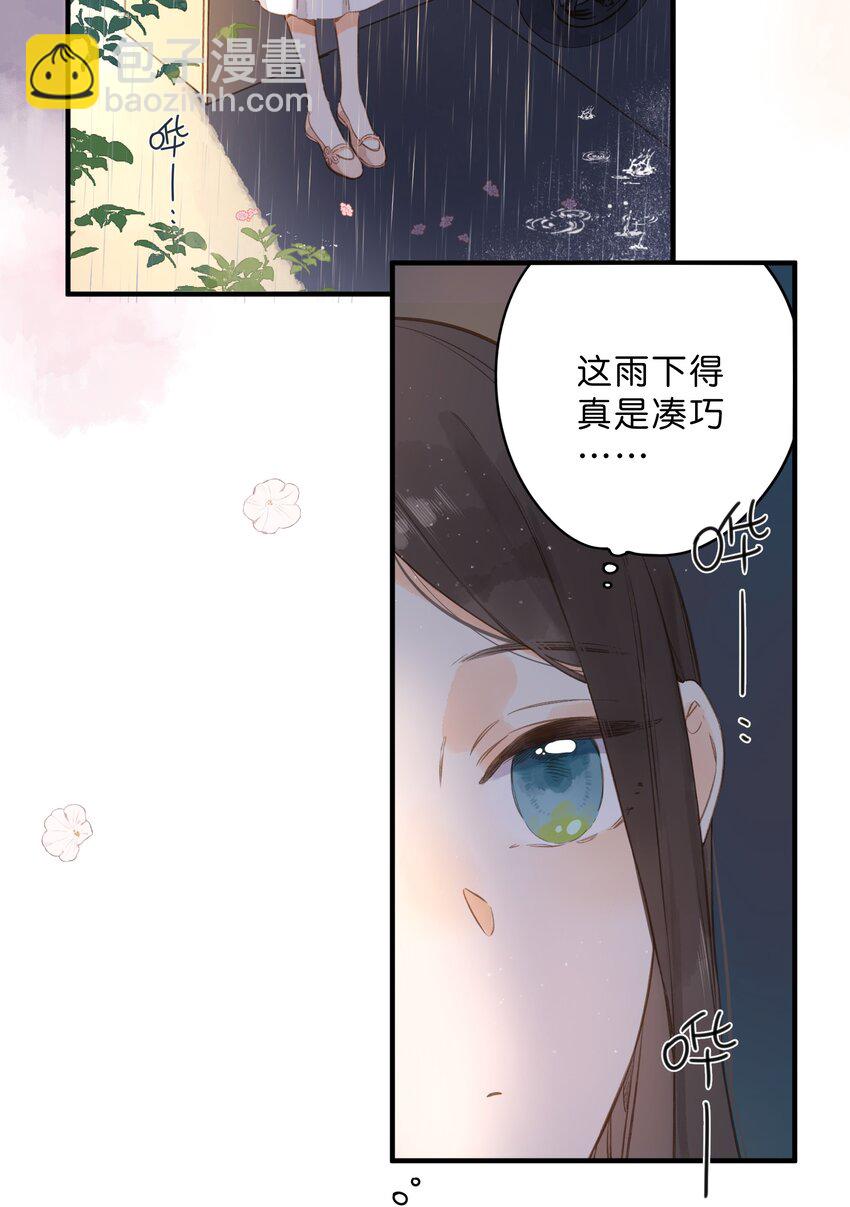 第38话 胆小鬼-第40话