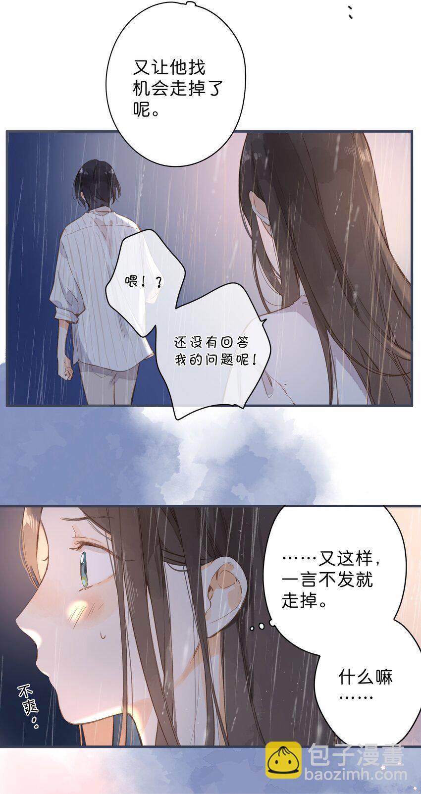第38话 胆小鬼-第40话