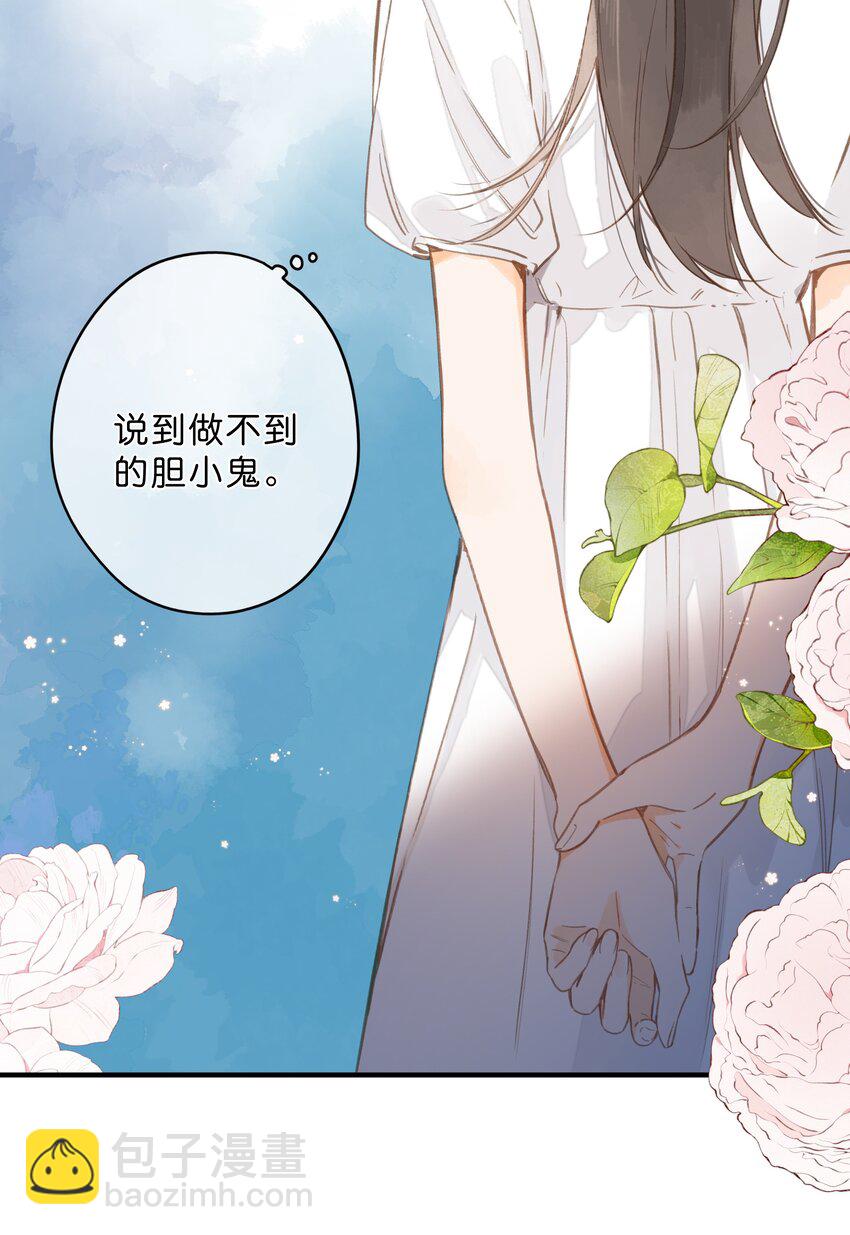 第38话 胆小鬼-第40话