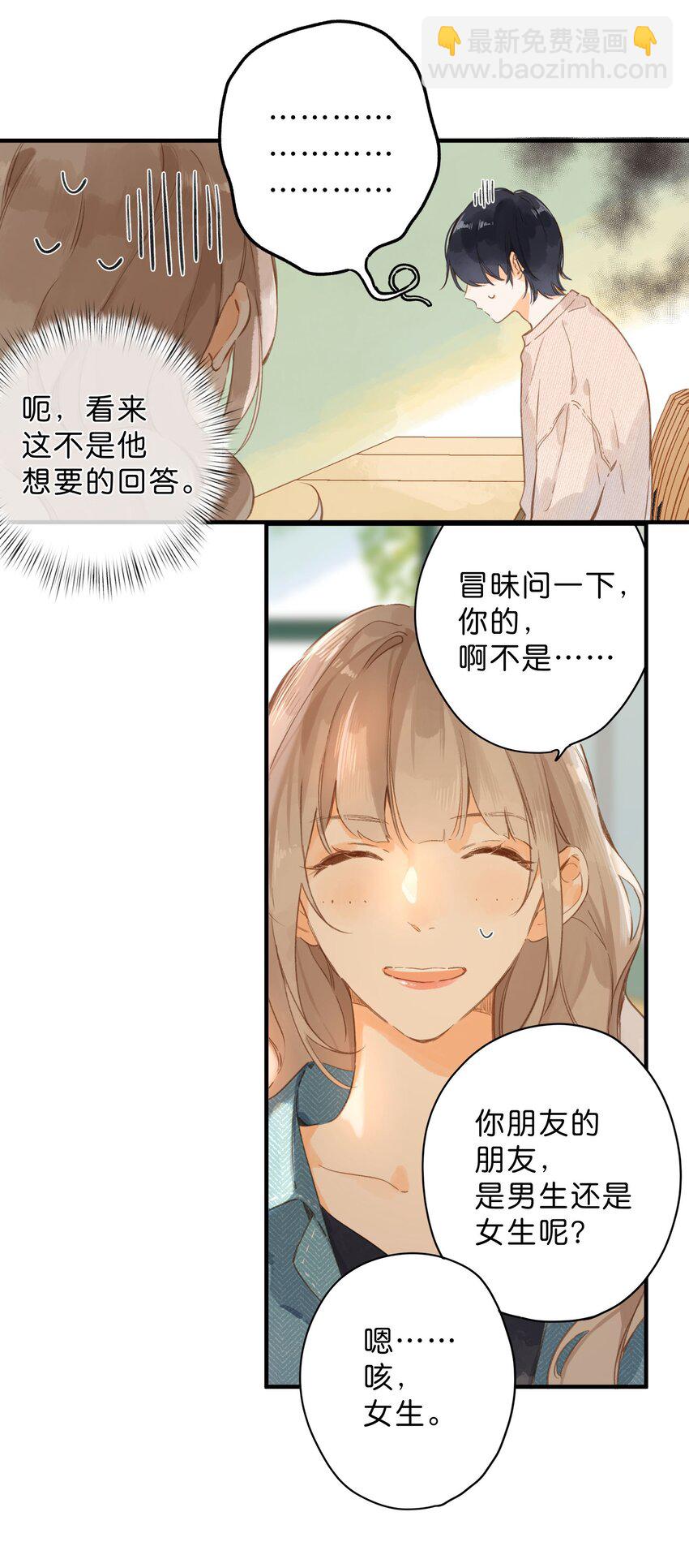 第40话 悄然无声的绽放-第42话