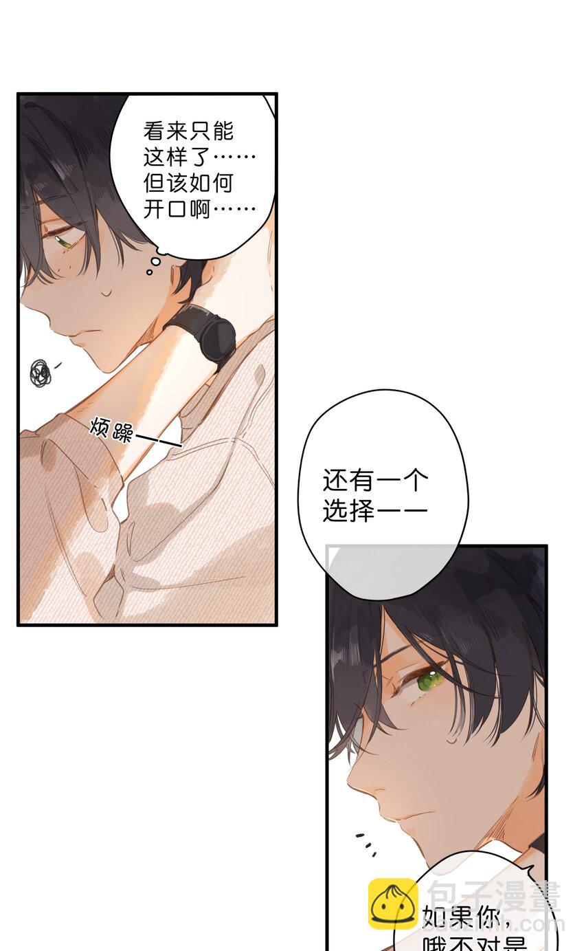 第40话 悄然无声的绽放-第42话