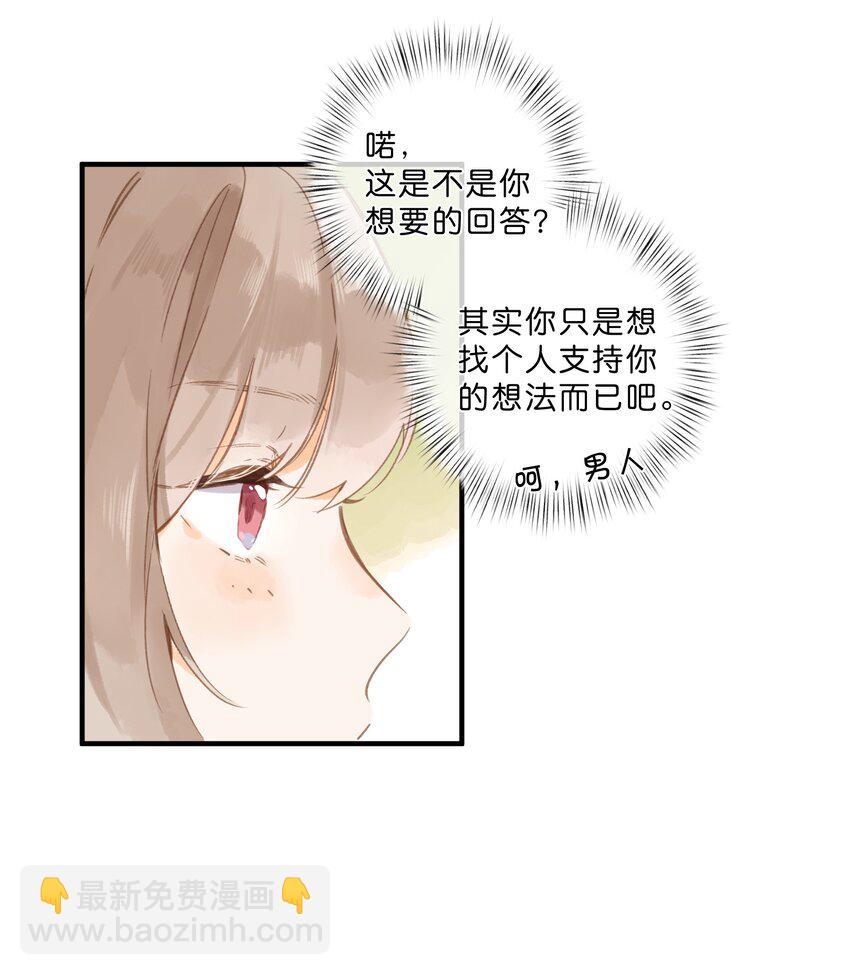 第40话 悄然无声的绽放-第42话