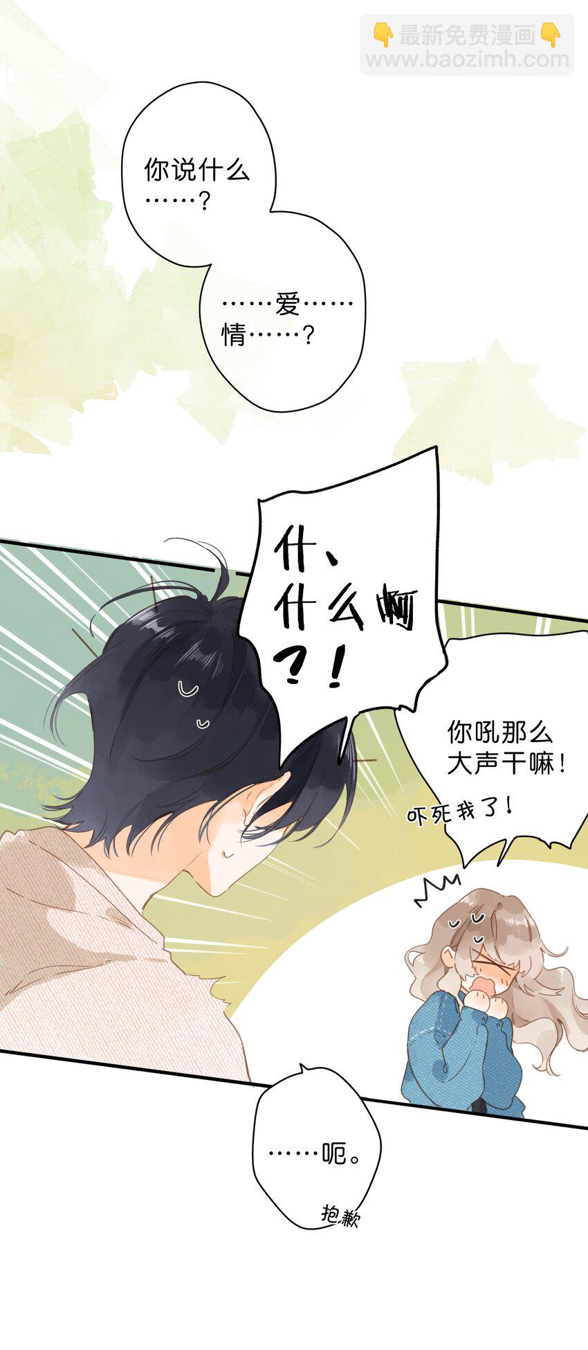 第40话 悄然无声的绽放-第42话