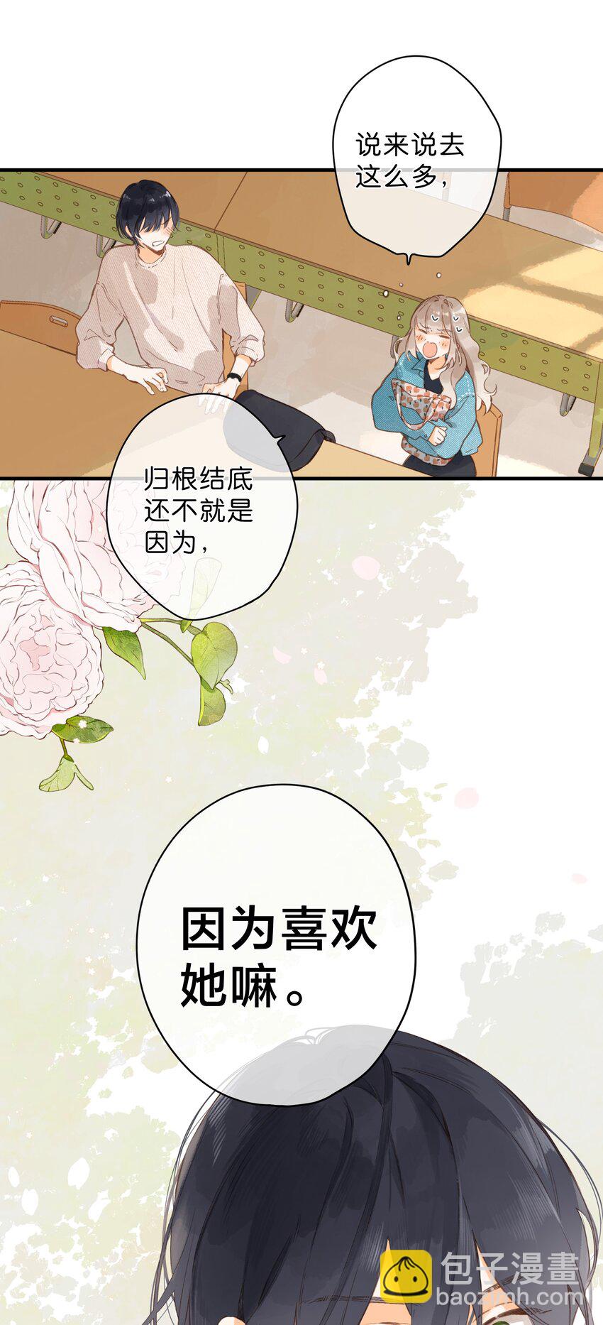 第40话 悄然无声的绽放-第42话