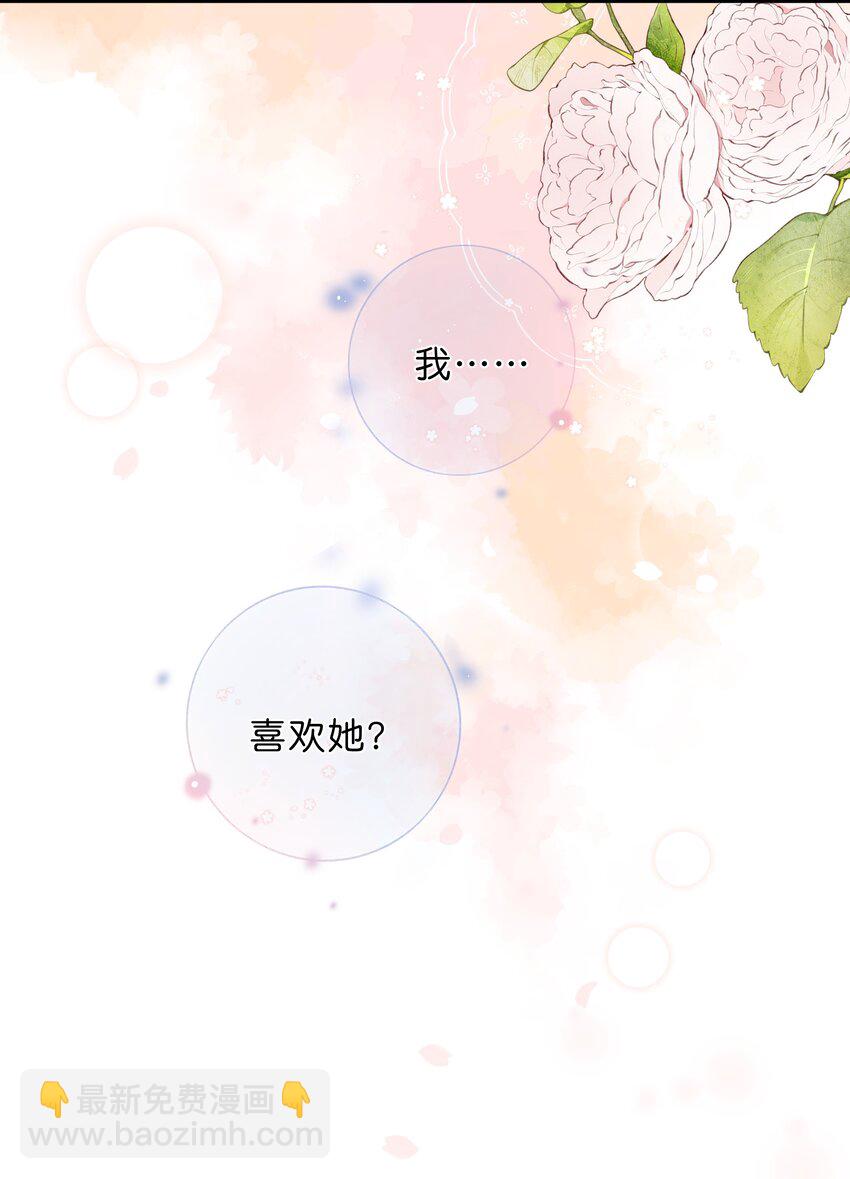 第40话 悄然无声的绽放-第42话