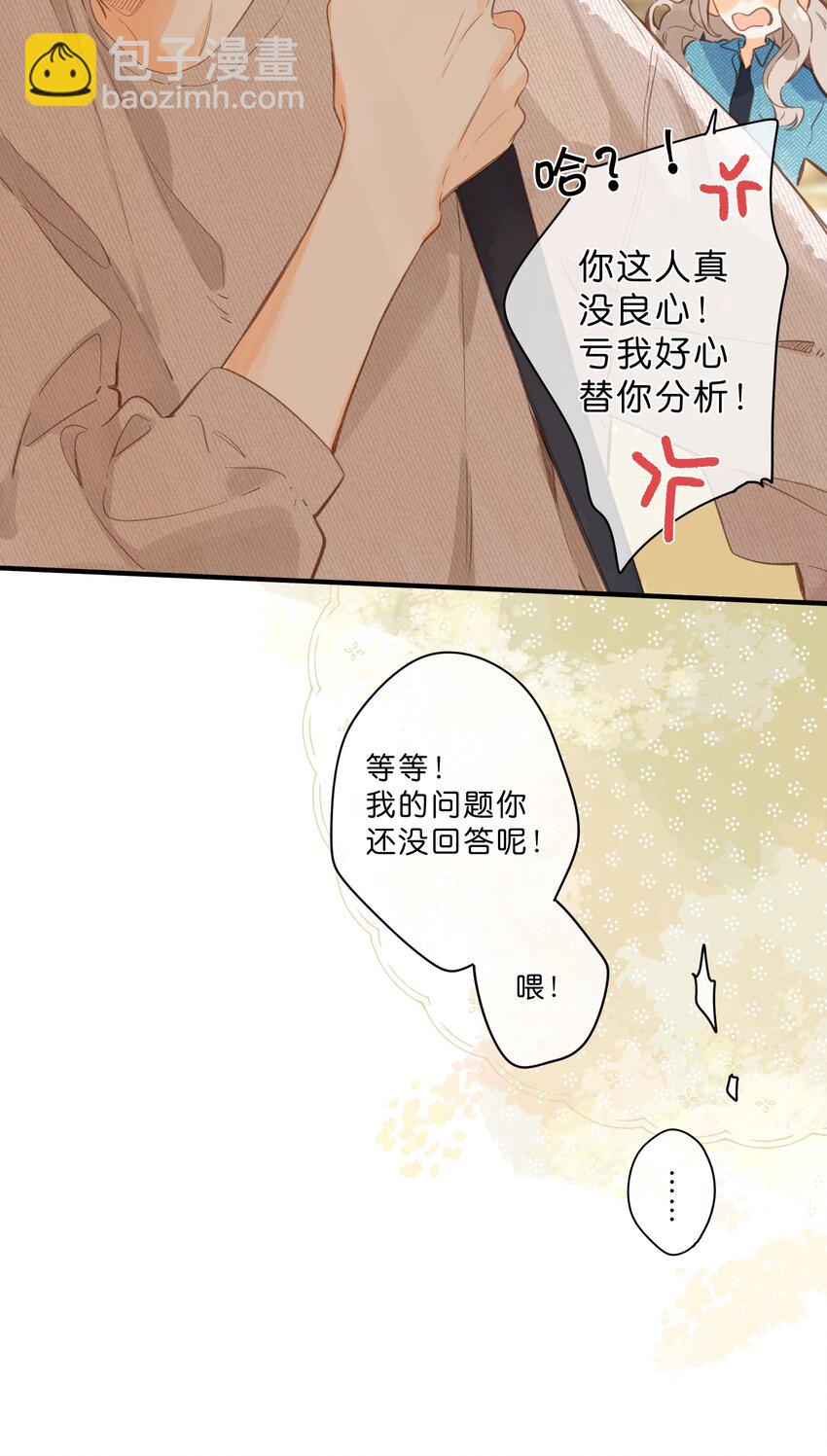 第40话 悄然无声的绽放-第42话