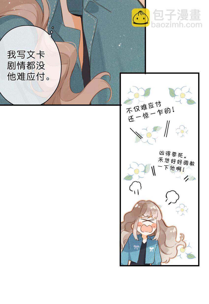 第40话 悄然无声的绽放-第42话