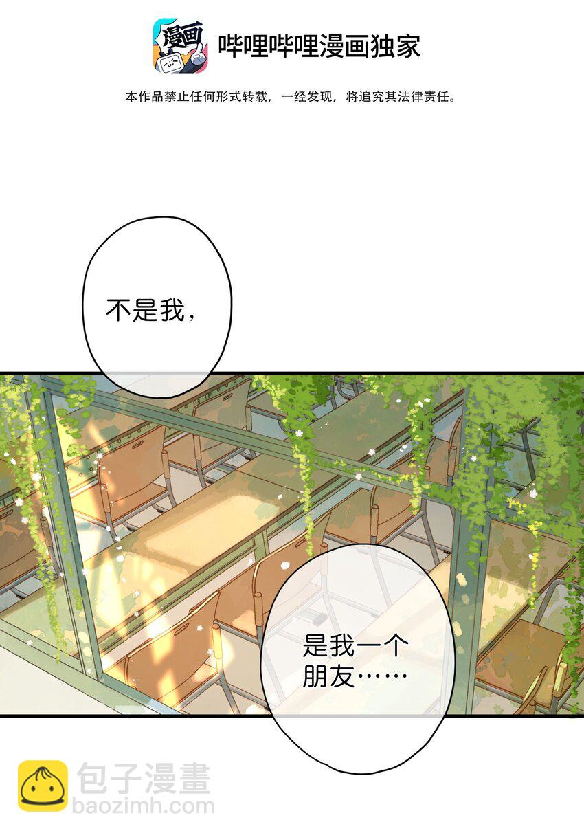 第40话 悄然无声的绽放-第42话