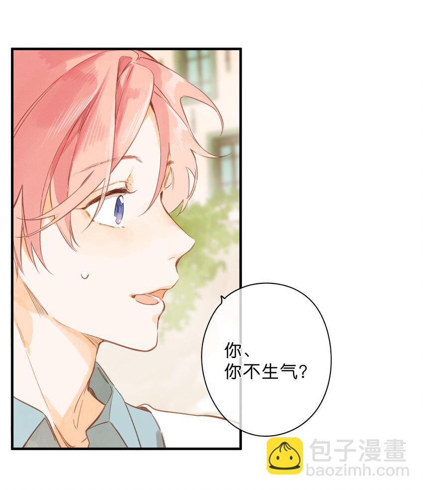 第42话 不要欺骗-第44话