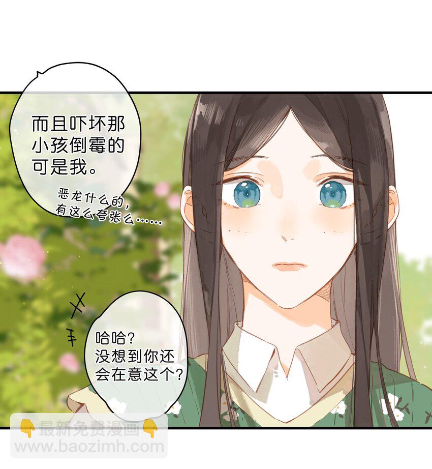 第42话 不要欺骗-第44话