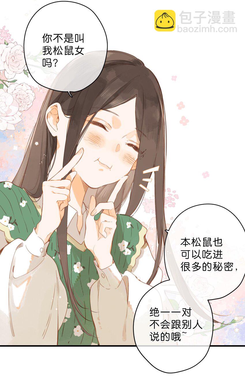 第42话 不要欺骗-第44话