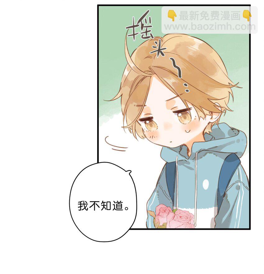 第42话 不要欺骗-第44话