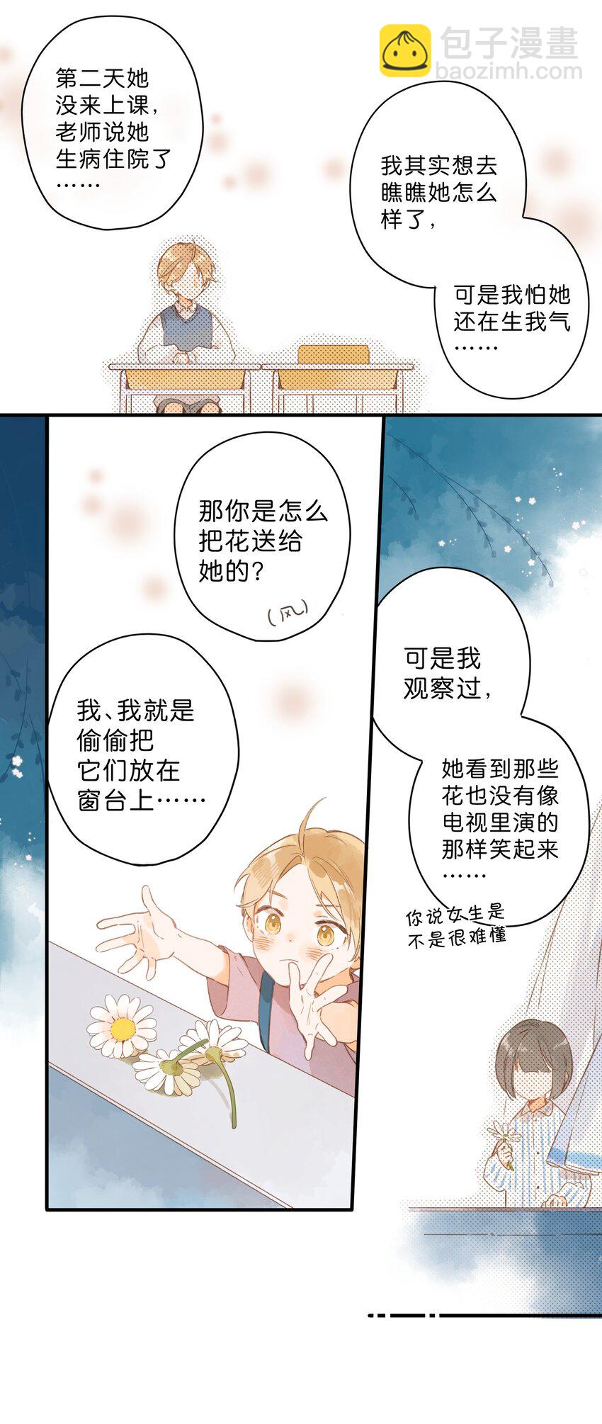 第42话 不要欺骗-第44话