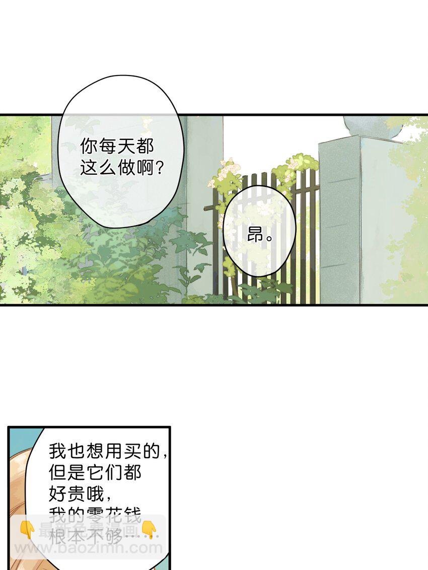 第42话 不要欺骗-第44话