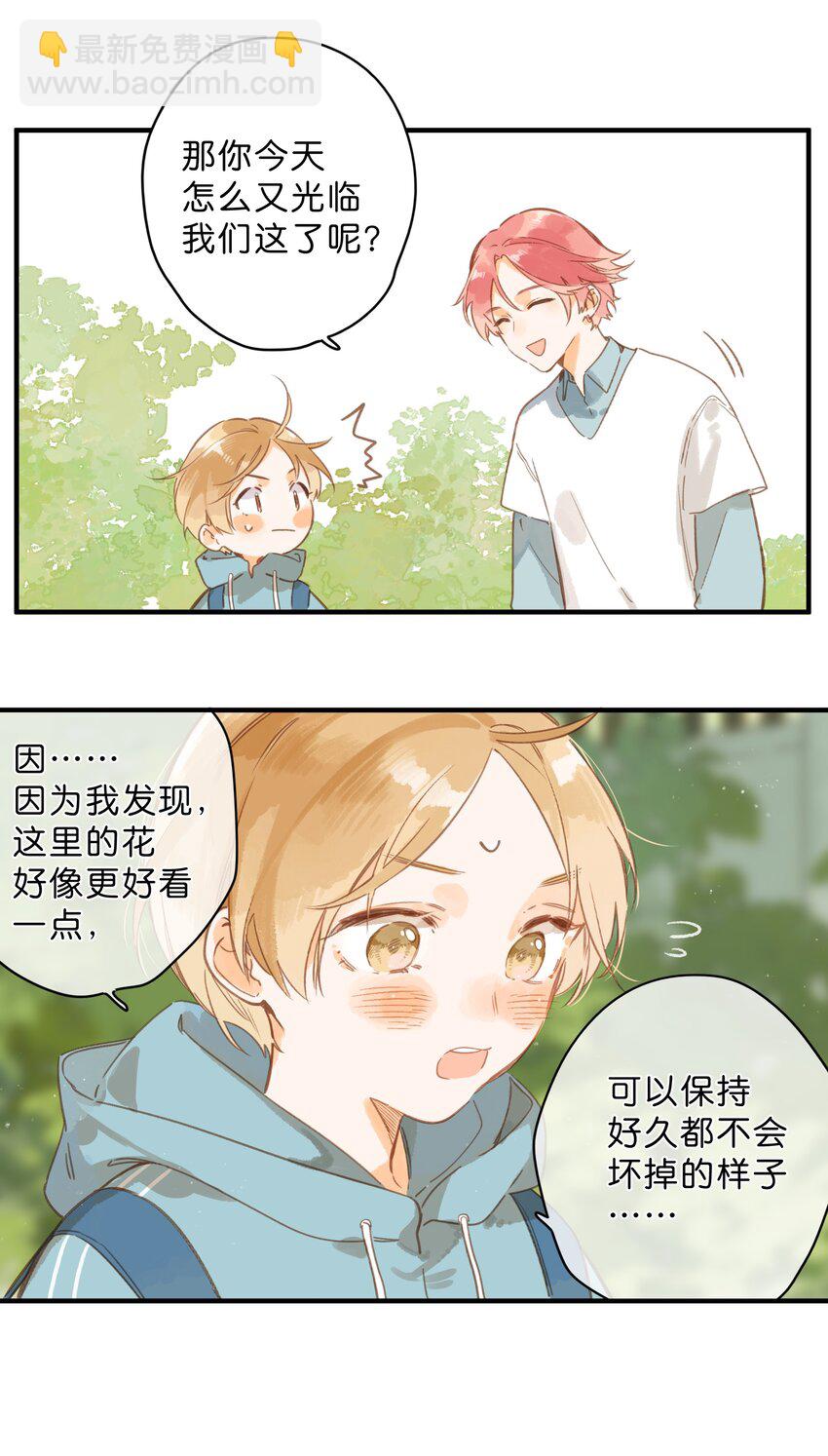 第42话 不要欺骗-第44话