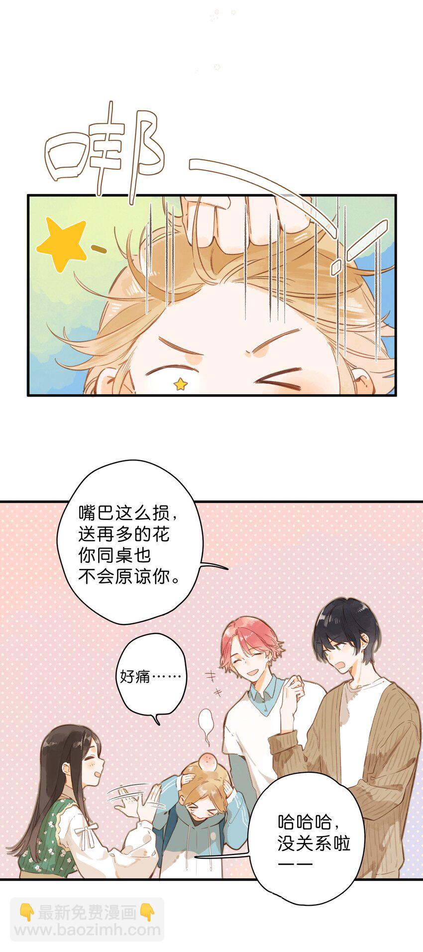 第42话 不要欺骗-第44话