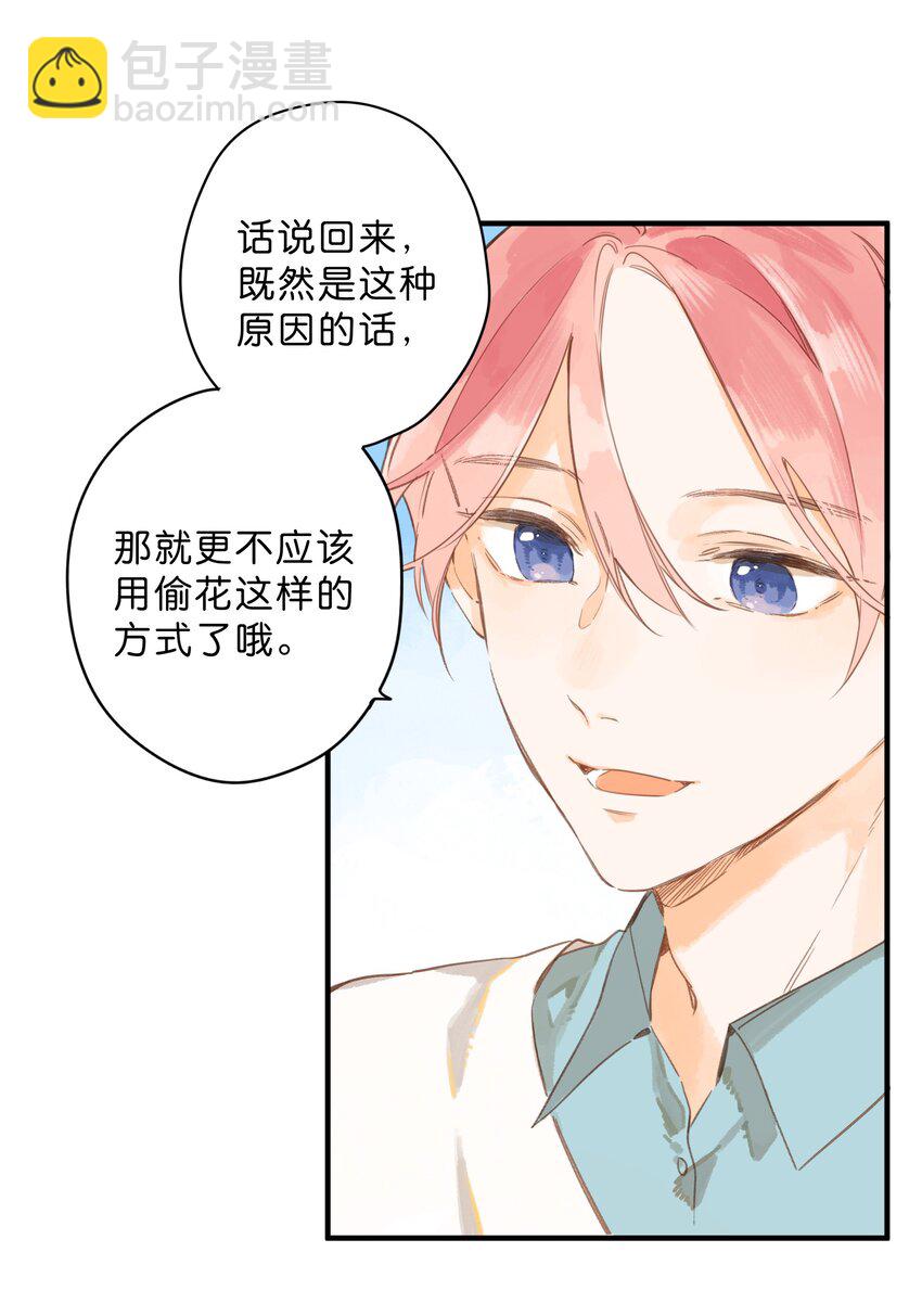 第42话 不要欺骗-第44话