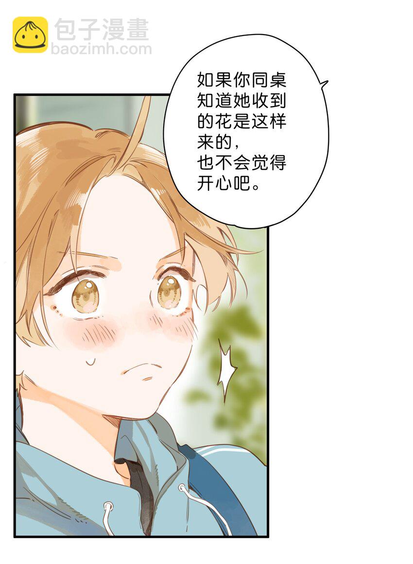 第42话 不要欺骗-第44话