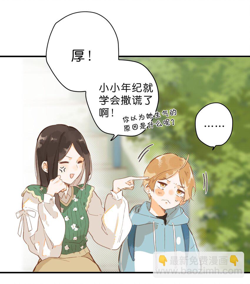 第42话 不要欺骗-第44话