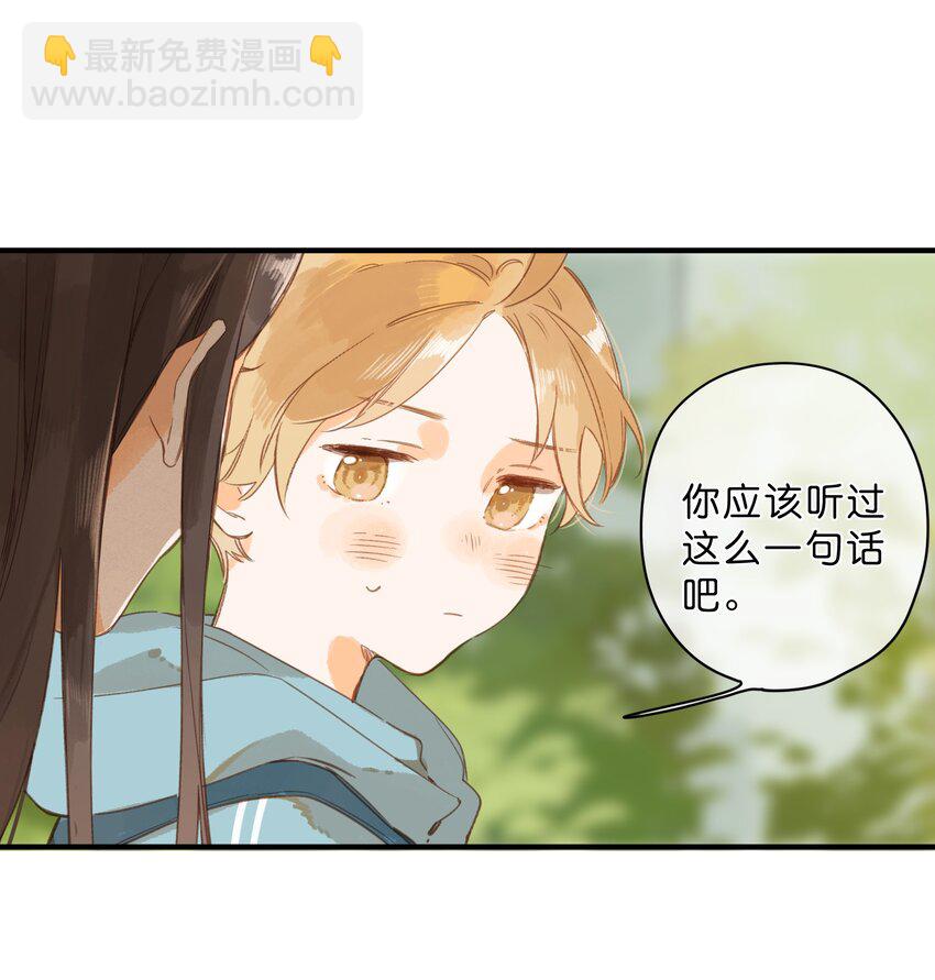 第42话 不要欺骗-第44话