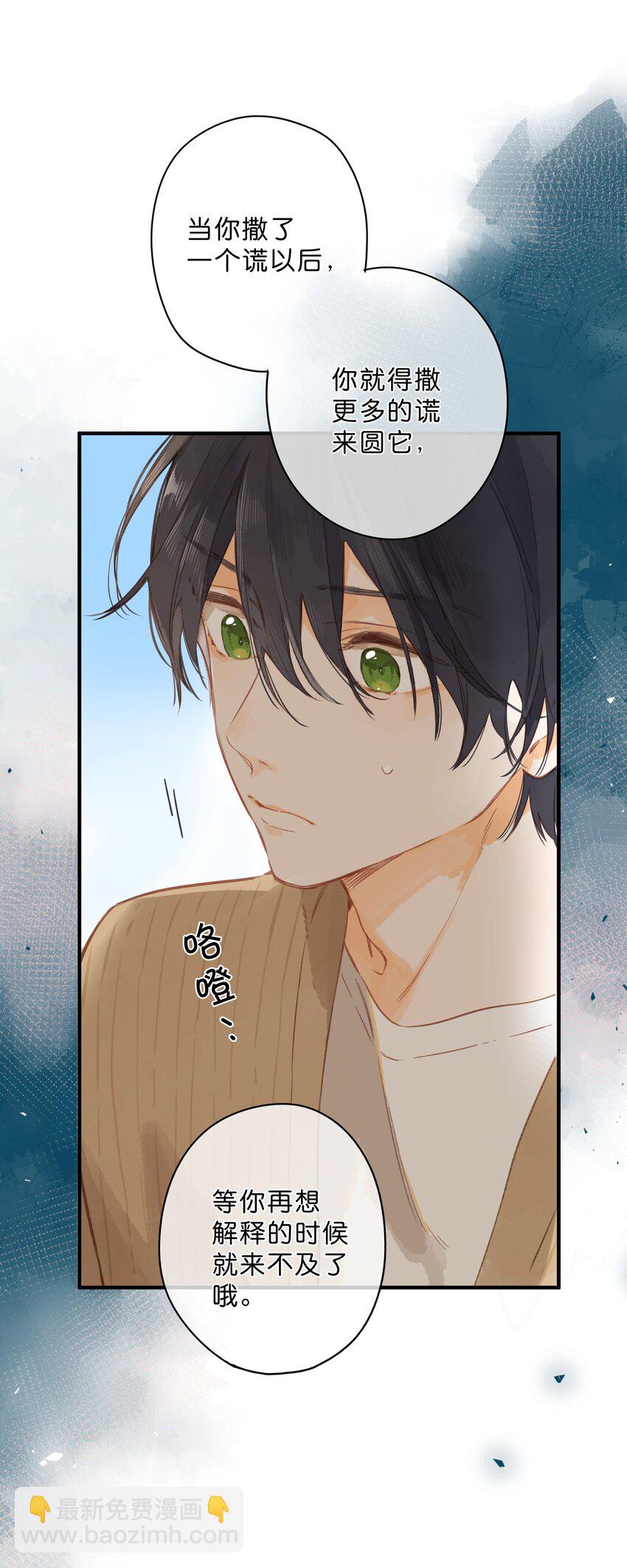 第42话 不要欺骗-第44话