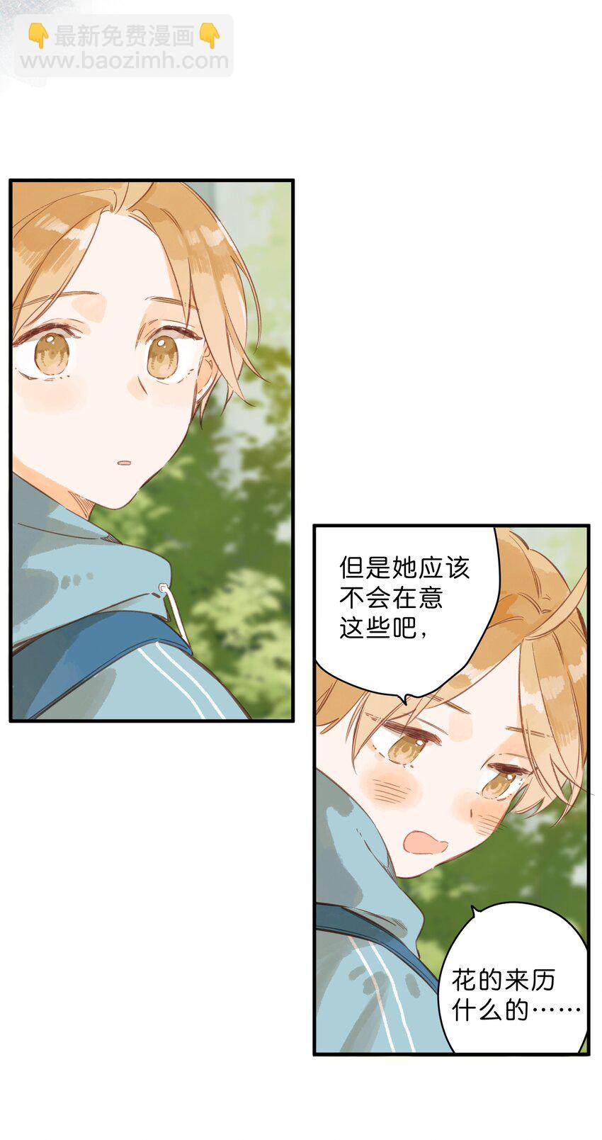 第42话 不要欺骗-第44话