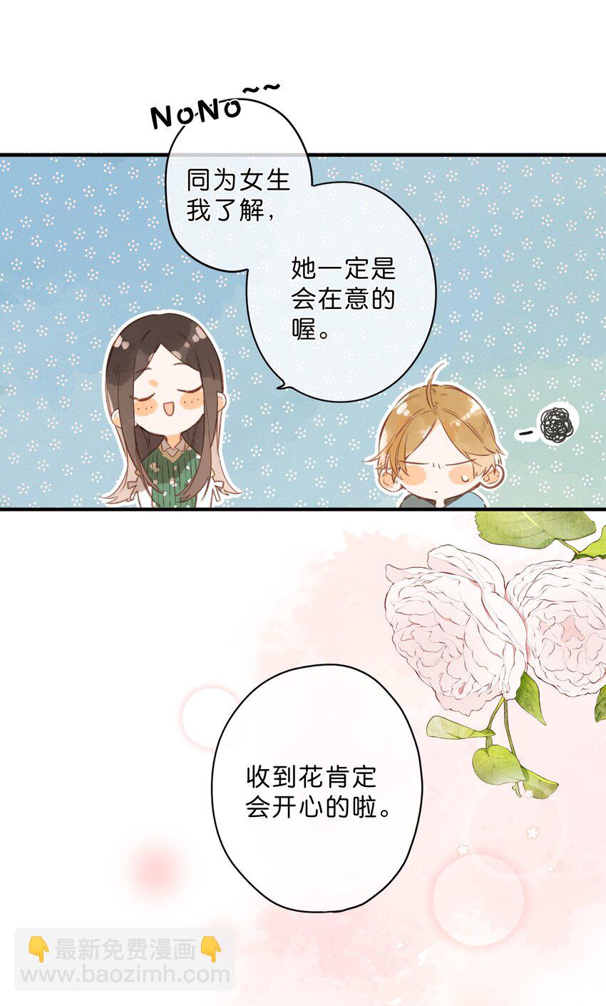 第42话 不要欺骗-第44话