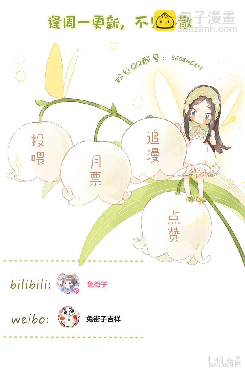 第42话 不要欺骗-第44话