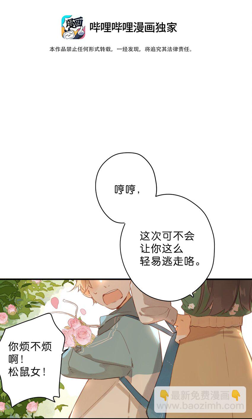 第42话 不要欺骗-第44话