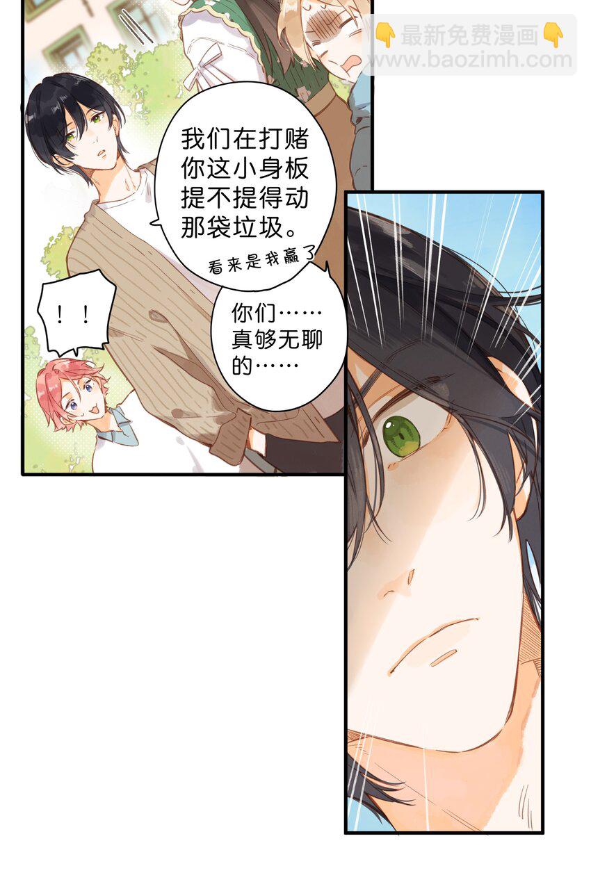 第42话 不要欺骗-第44话