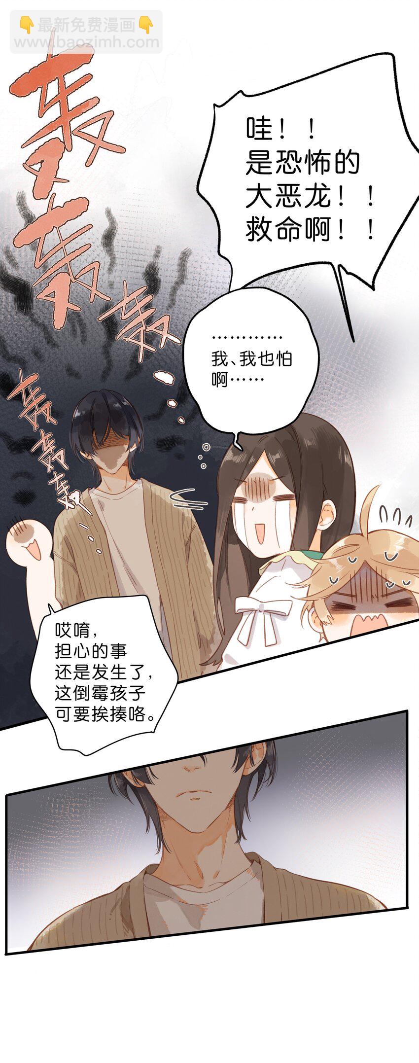 第42话 不要欺骗-第44话