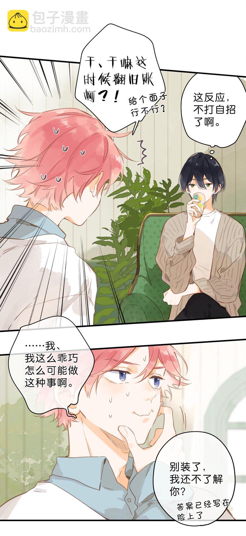 第44话 真正要感谢之人-第46话
