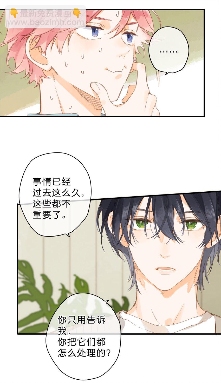 第44话 真正要感谢之人-第46话