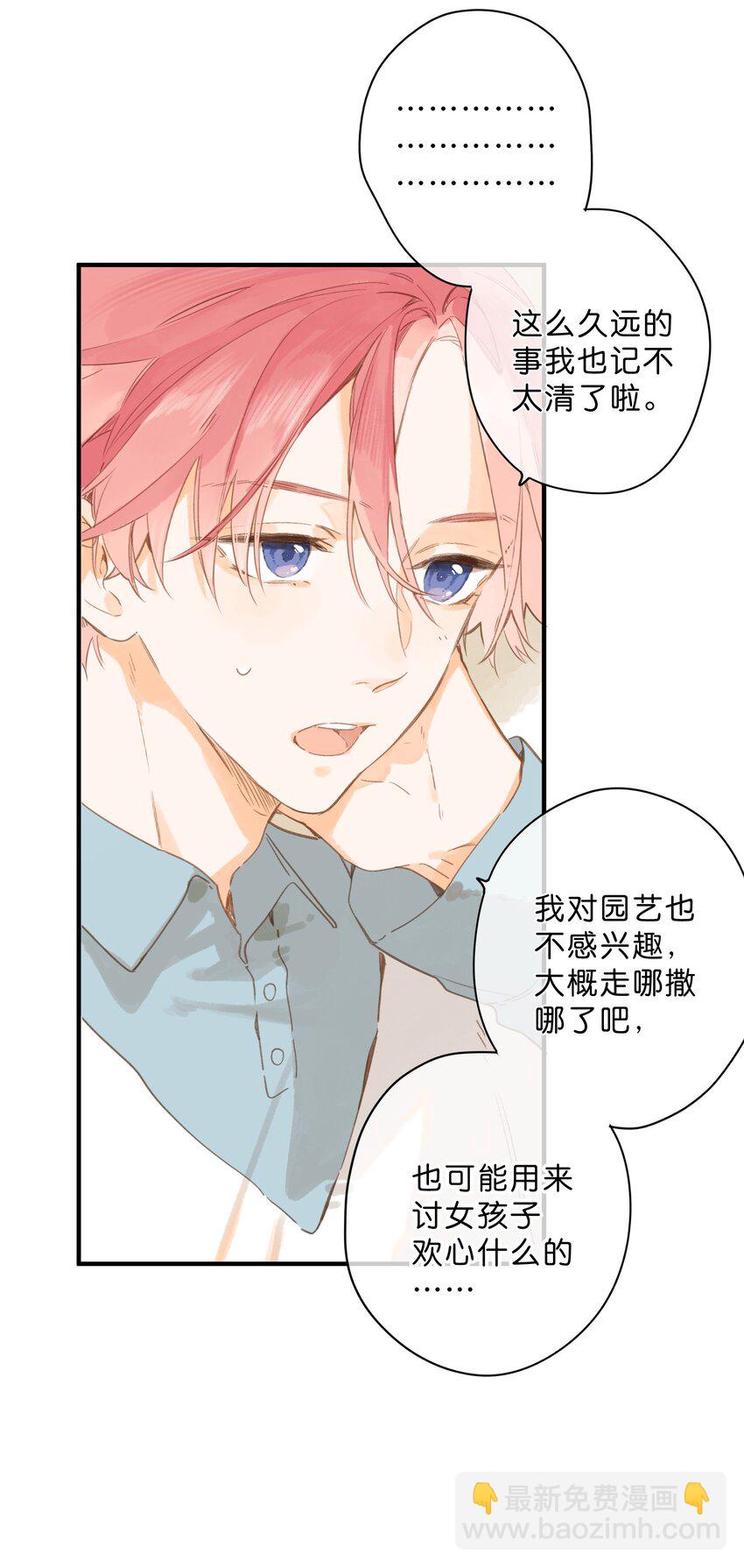 第44话 真正要感谢之人-第46话