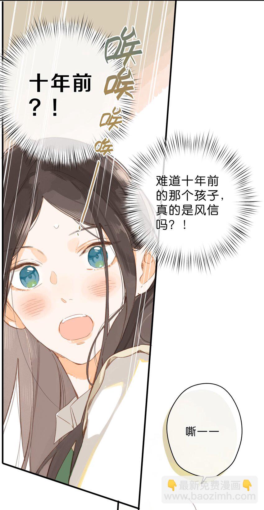 第44话 真正要感谢之人-第46话