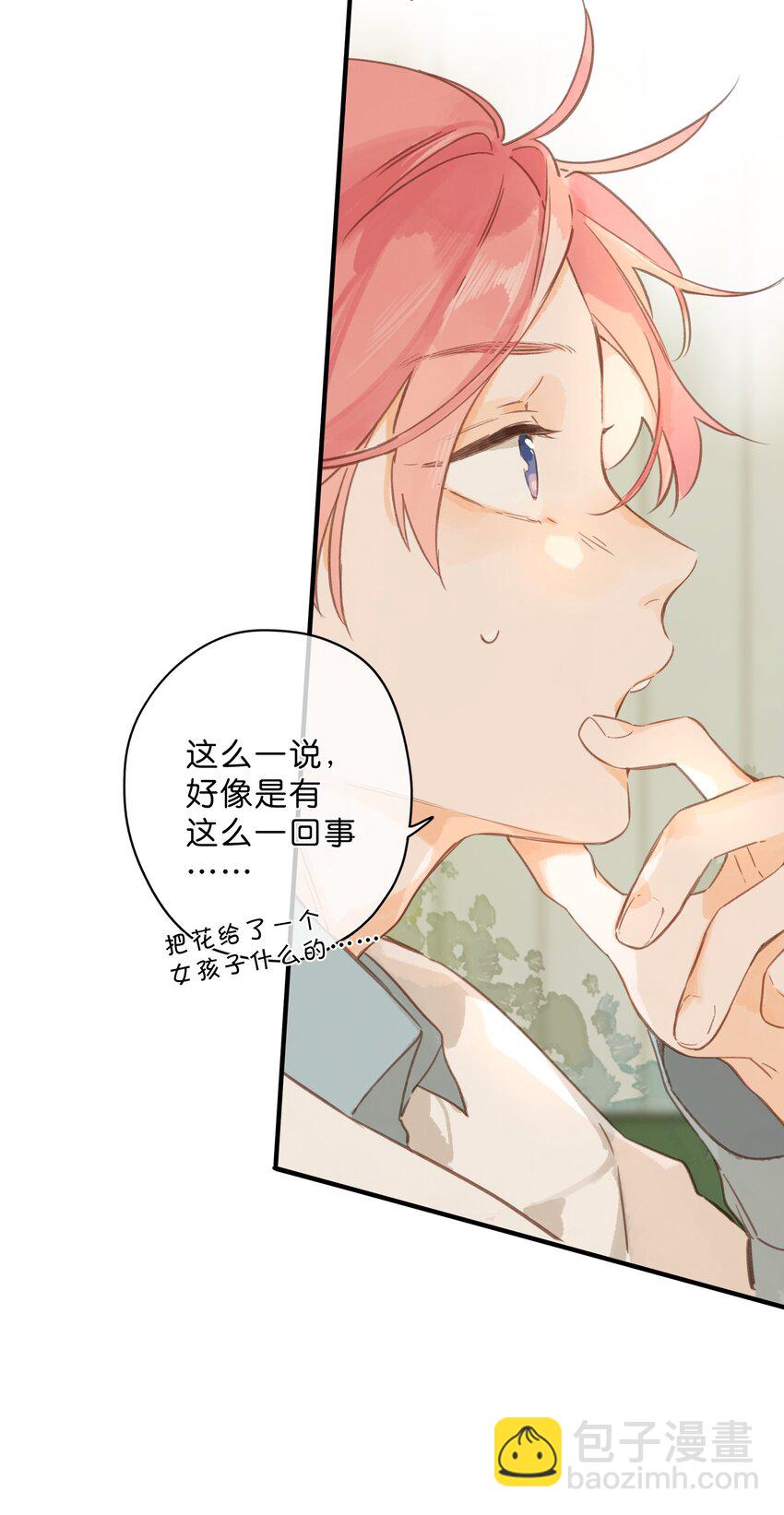 第44话 真正要感谢之人-第46话