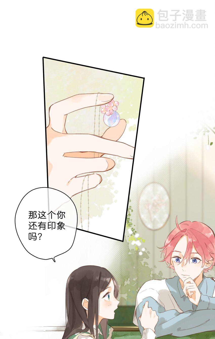 第44话 真正要感谢之人-第46话