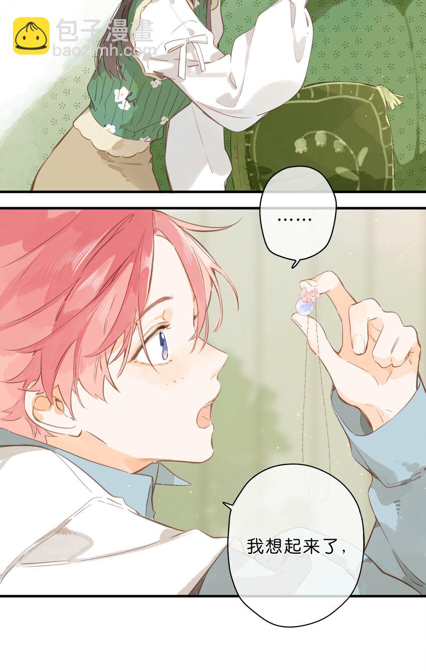 第44话 真正要感谢之人-第46话