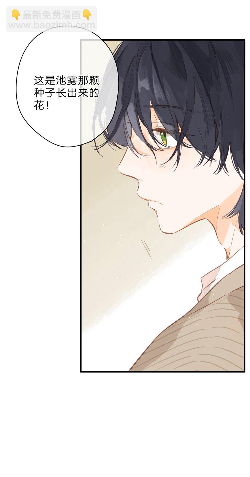 第44话 真正要感谢之人-第46话