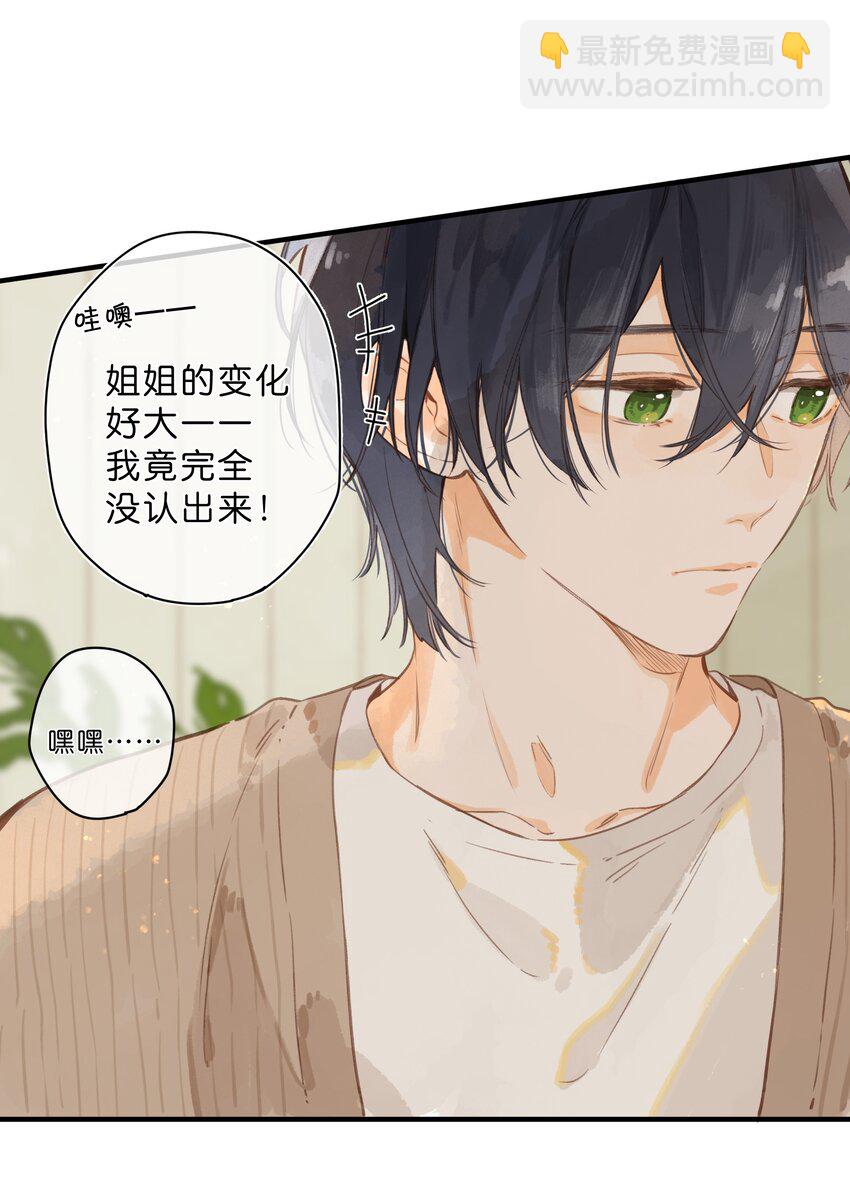 第44话 真正要感谢之人-第46话