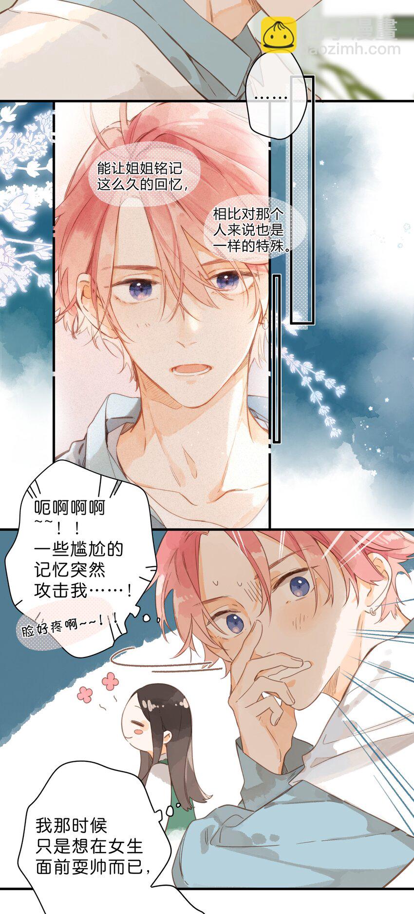 第44话 真正要感谢之人-第46话