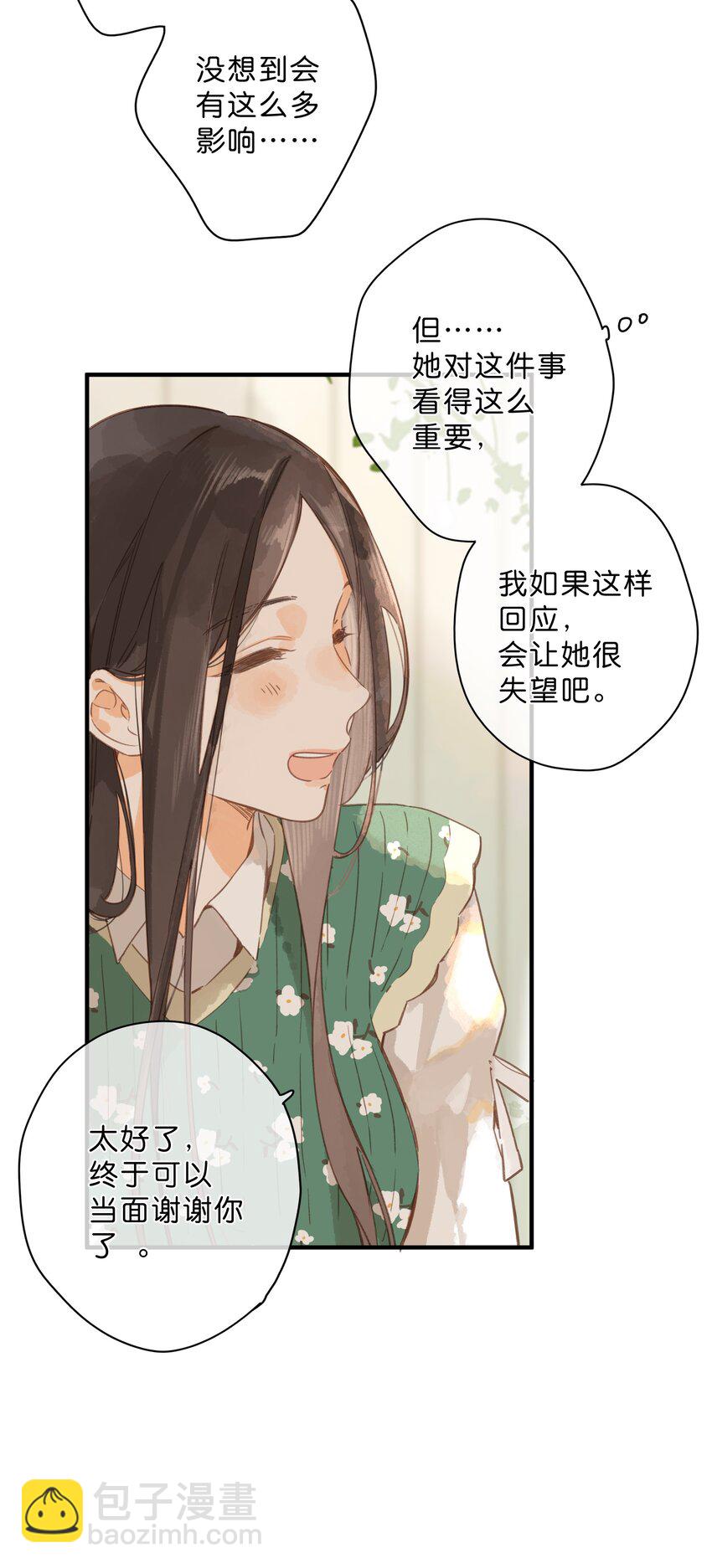 第44话 真正要感谢之人-第46话