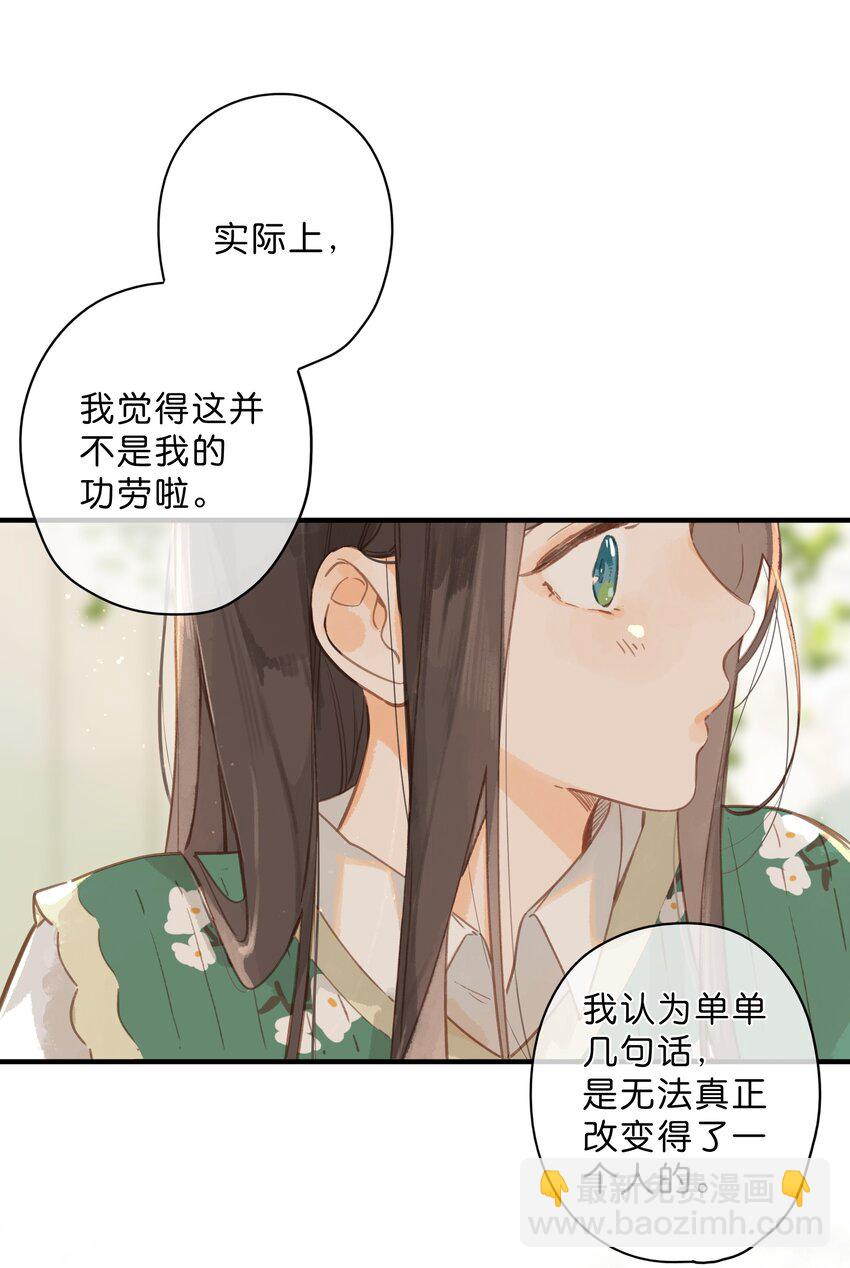 第44话 真正要感谢之人-第46话