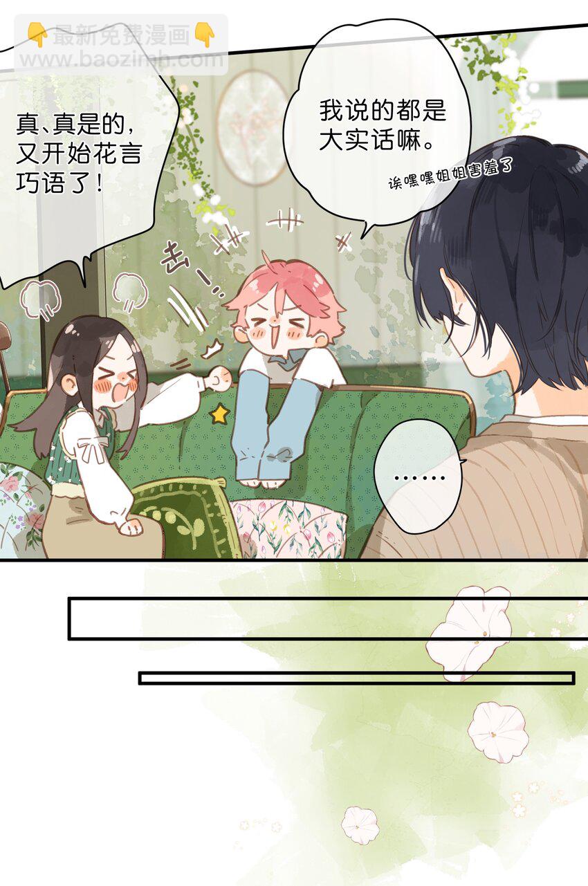 第44话 真正要感谢之人-第46话