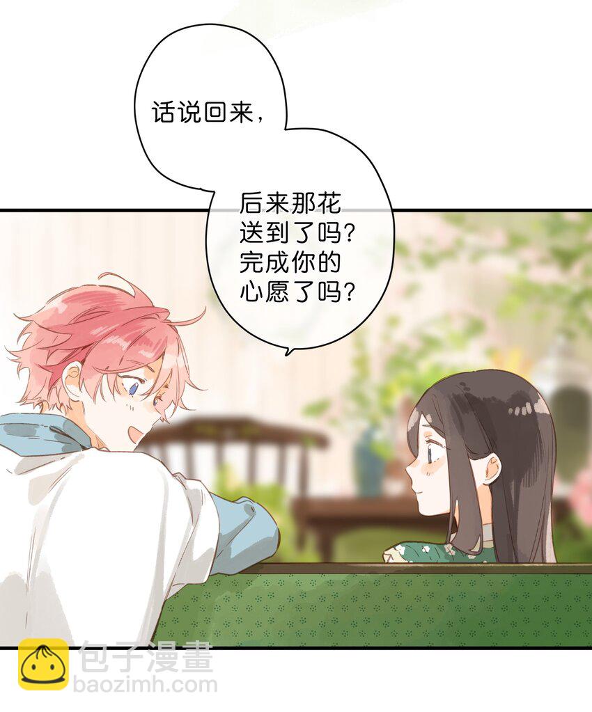 第44话 真正要感谢之人-第46话