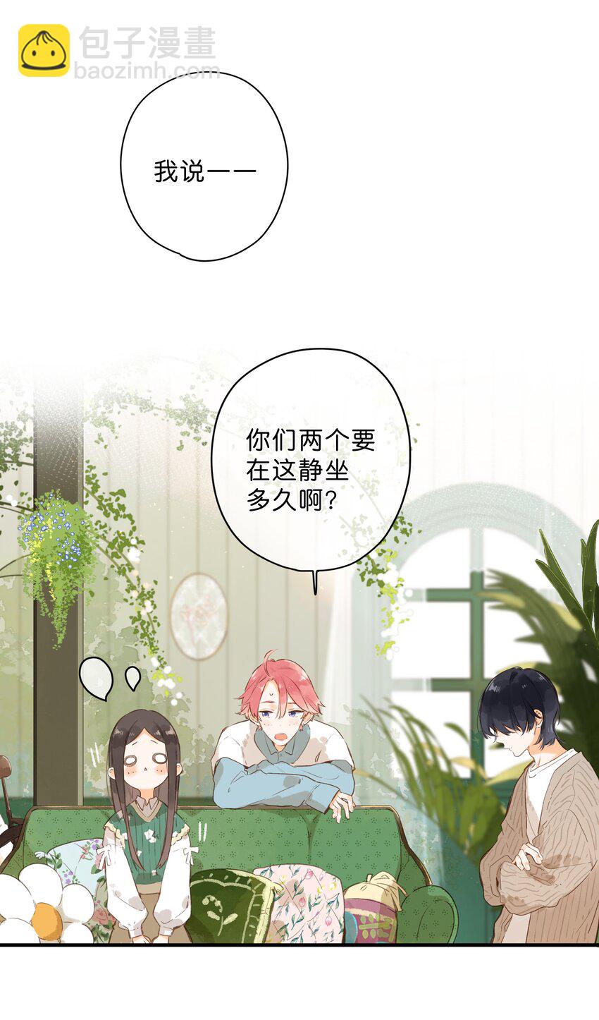 第44话 真正要感谢之人-第46话