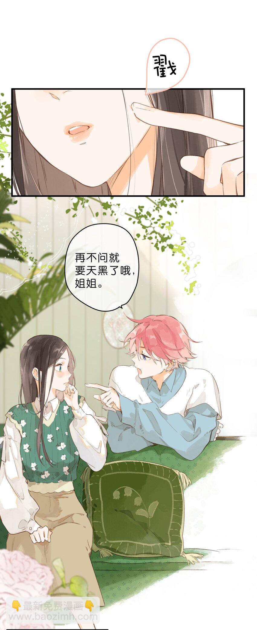 第44话 真正要感谢之人-第46话