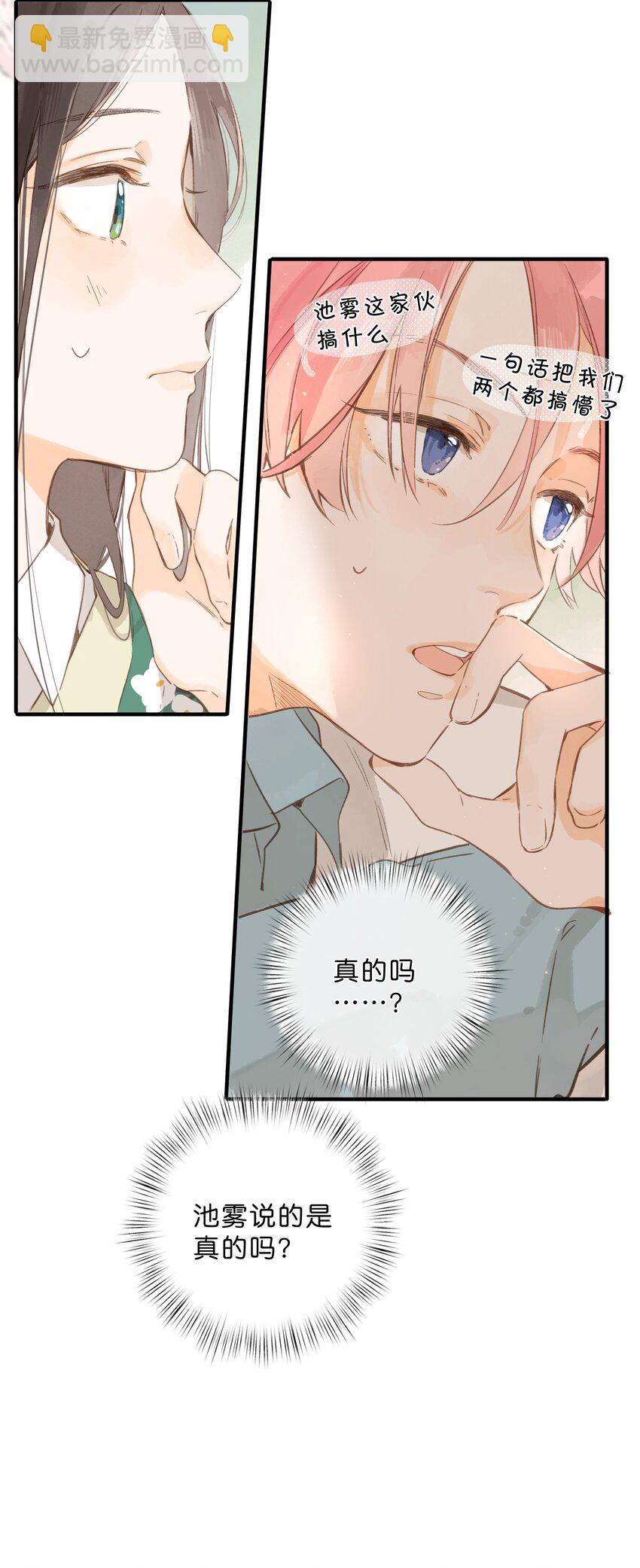 第44话 真正要感谢之人-第46话