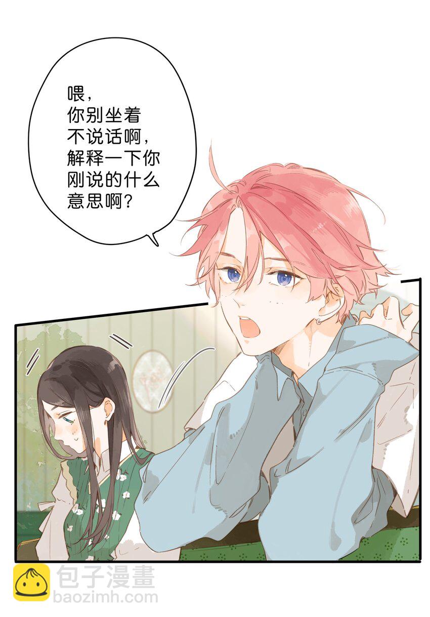 第44话 真正要感谢之人-第46话